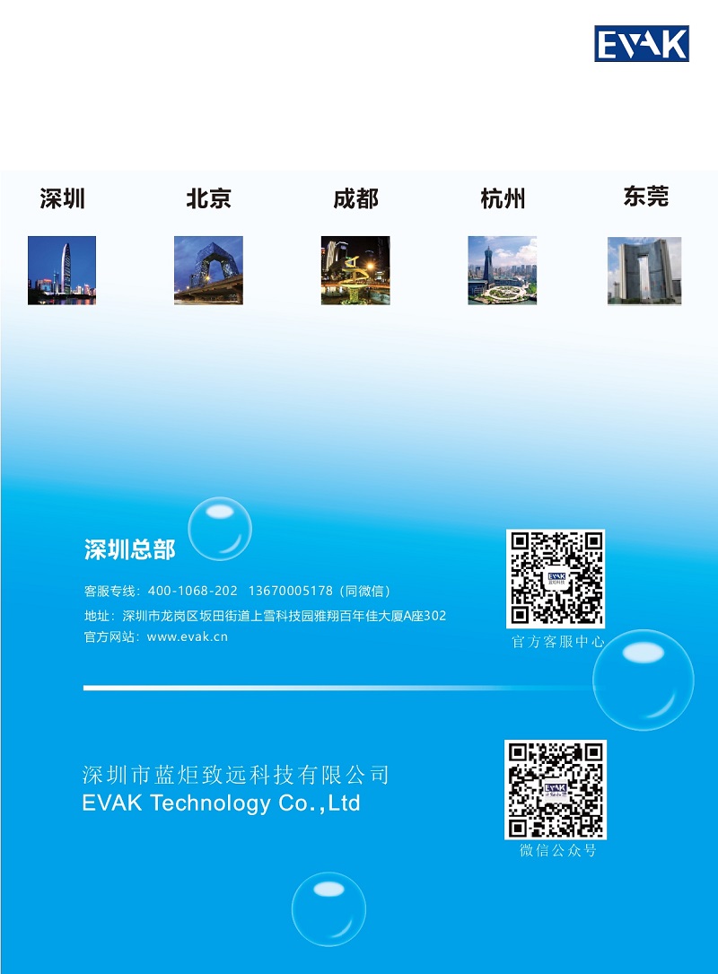 EPG-D3000M 国产飞腾半加固笔记本_page-0005.jpg