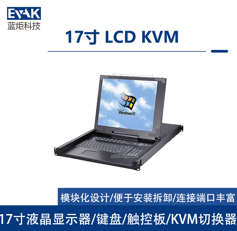17寸 LCD KVM(KVM-1170)