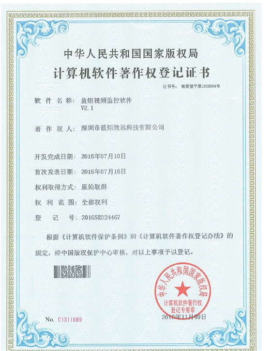 视频监控软件.jpg