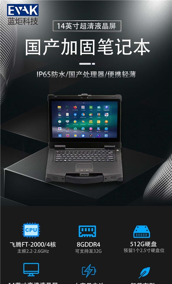 EPG-R400F详情页_01.jpg