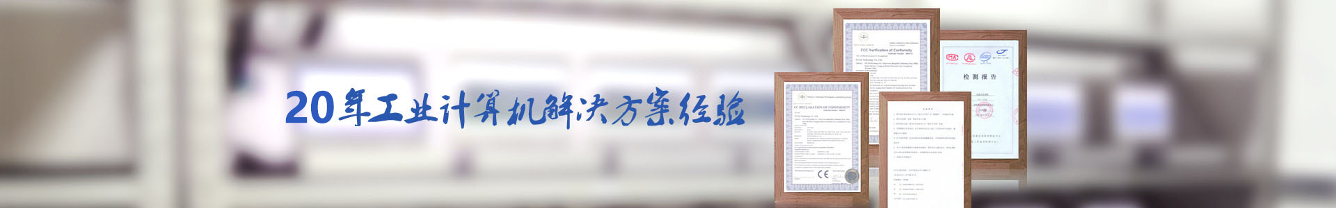 加固笔记本