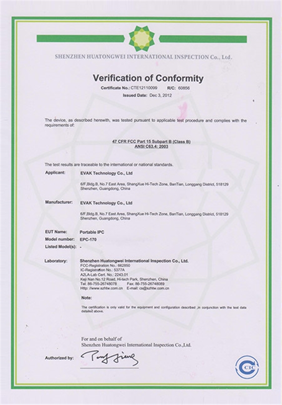蓝炬EPC-170 FCC认证