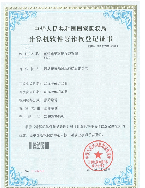 电子取证加密系统.jpg