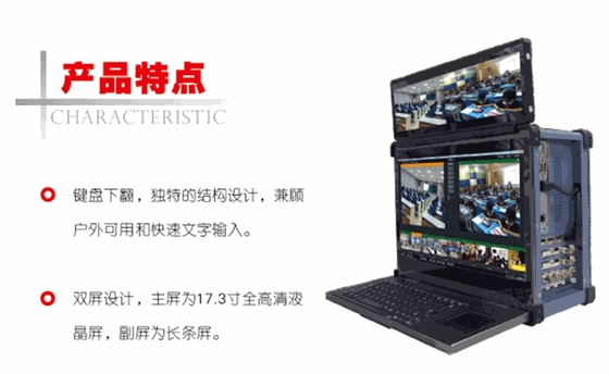 下翻式录播一体机