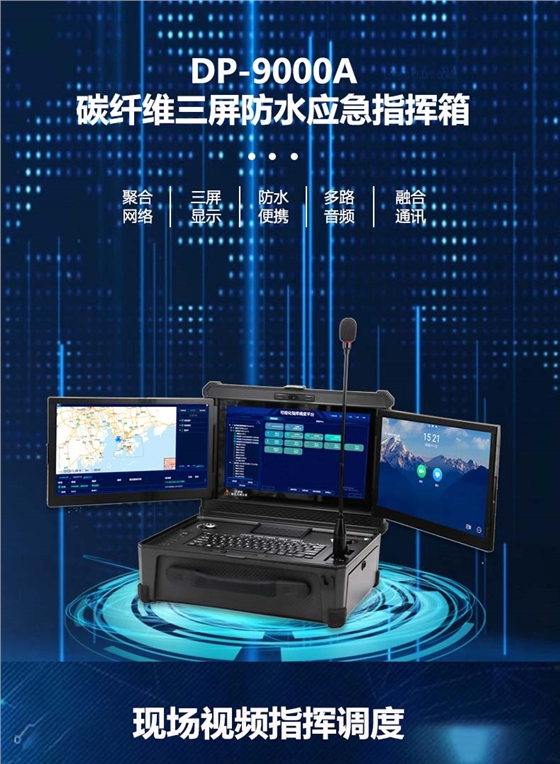 DP-9000详情页_01.jpg