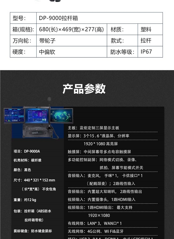 DP-9000详情页_09.jpg