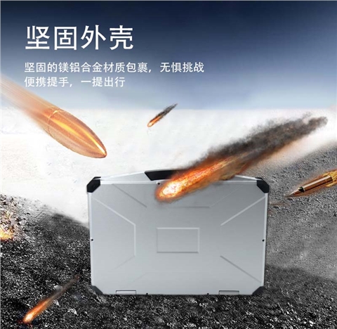 17.3寸军用三防半加固笔记本电脑I7-9750H符合国军标（EPG-R700