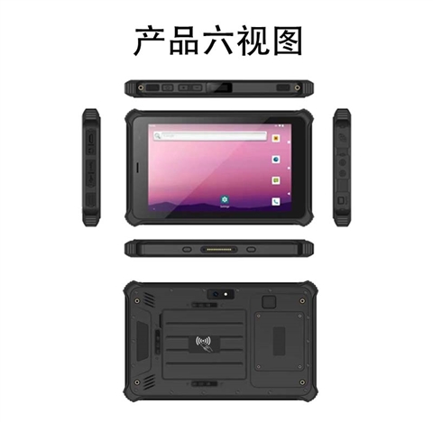 8寸安卓10工业三防加固平板电脑IP67防护等级（VPAD-R08M）