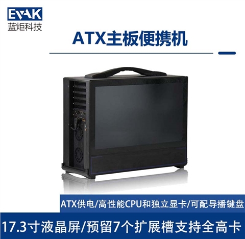 便携式直播录播一体机演播课程教学制作视频录播主机（EPC-820