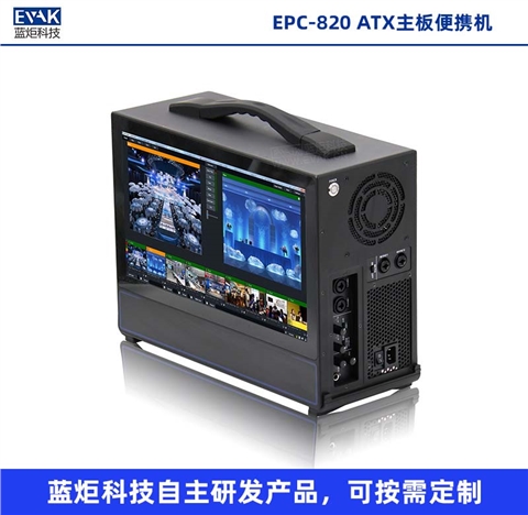 便携式直播录播一体机演播课程教学制作视频录播主机（EPC-820