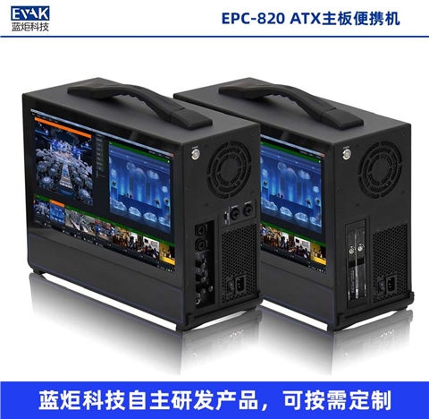 便携式直播录播一体机演播课程教学制作视频录播主机（EPC-820