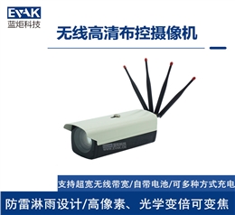 无线布控一体化摄像机（IP-230W）