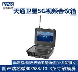 13.3寸天通卫星通话5G视频会议终端语音综合调度台（DP-1000T）