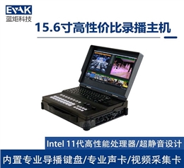 直播录播一体机4路HDMI/SDI视频编码拉流推流虚拟绿幕抠像录播主机（DR-210A）