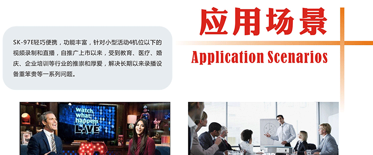 SK-97E产品介绍10206_01.gif