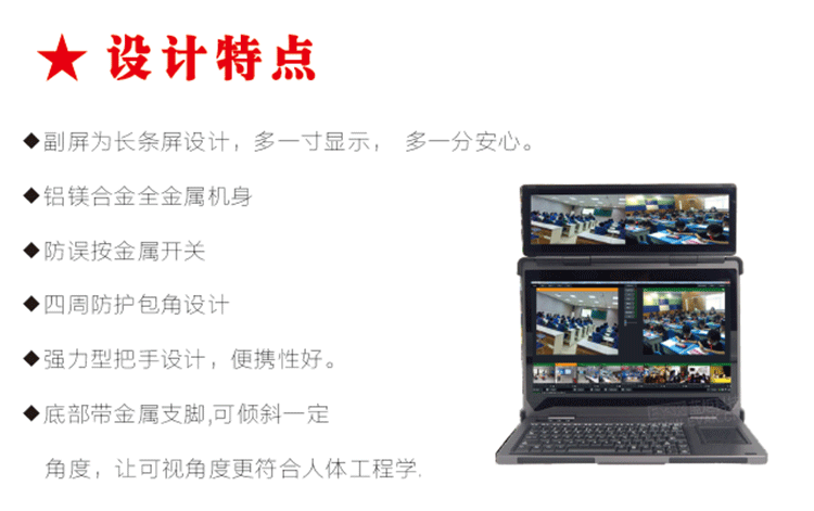 下翻式录播一体机