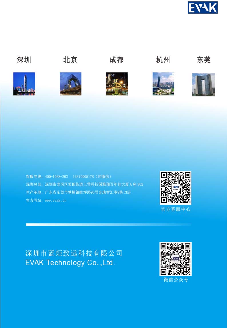 1.2 DP-8200 便携式融合调度一体机(简单版)(1)-7.jpg 1.2 DP-8200 便携式融合调度一体机(简单版)(1)-7.jpg