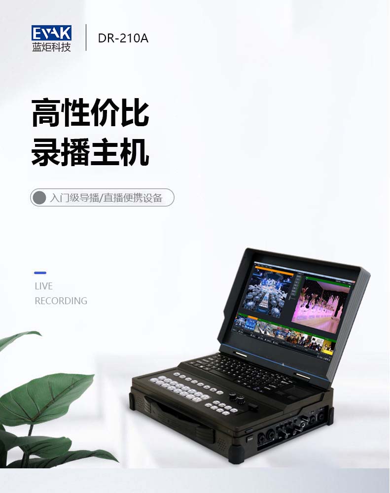 DR-210A详情页_01.jpg DR-210A详情页_01.jpg