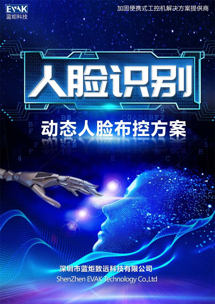 RAC-1500 动态人脸布控方案(1)-图片-0.jpg RAC-1500 动态人脸布控方案(1)-图片-0.jpg