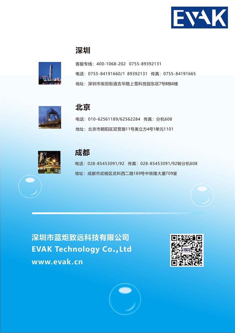 RAC-1500 动态人脸布控方案(1)-图片-13.jpg RAC-1500 动态人脸布控方案(1)-图片-13.jpg