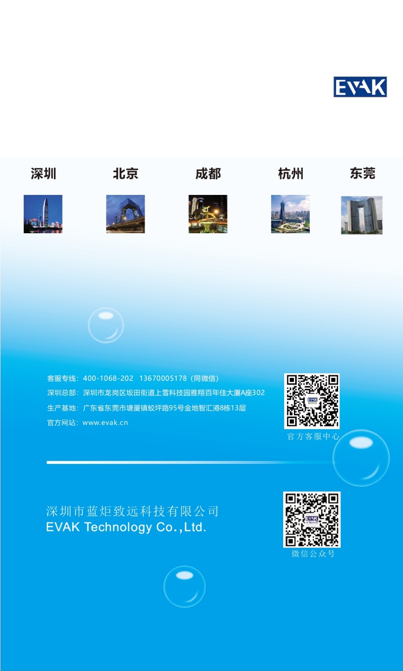 无人机地面站型录_page-0017.jpg 无人机地面站型录_page-0017.jpg