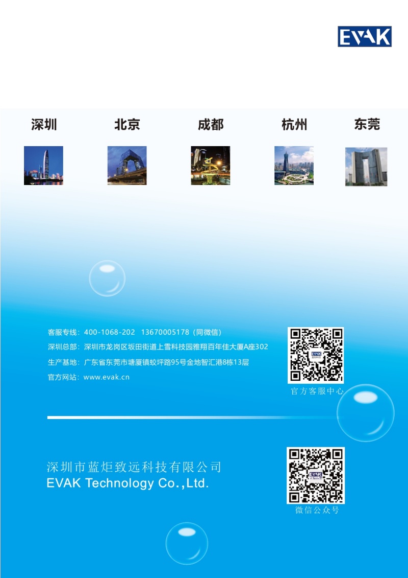 无人机地面站型录(1)_page-0017.jpg 无人机地面站型录(1)_page-0017.jpg