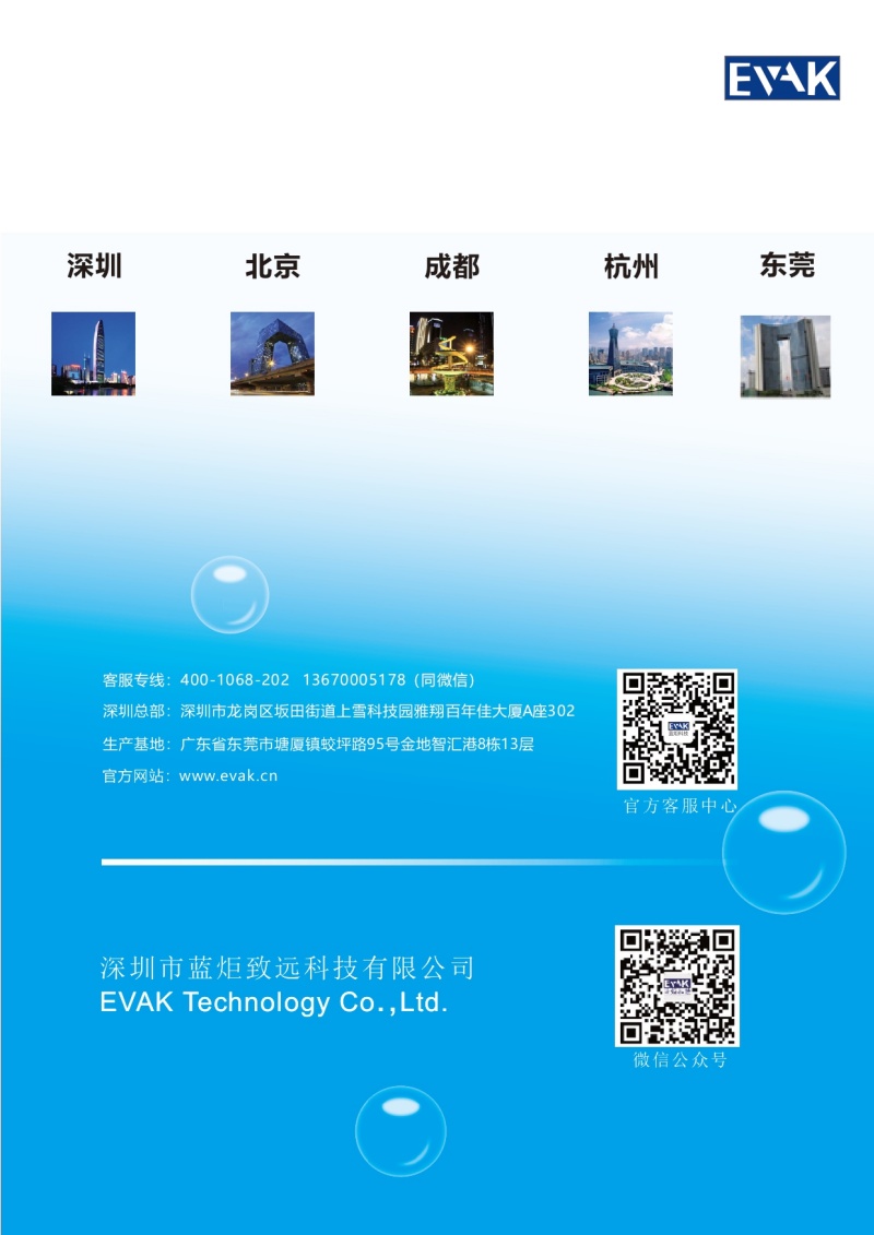 DP-7000A 三屏高性能无人机反制地面站_page-0006.jpg DP-7000A 三屏高性能无人机反制地面站_page-0006.jpg