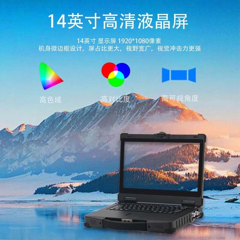 14" Domestic Feiteng FT2000 Semi-Rugged Laptop (EPG-R400F) 3