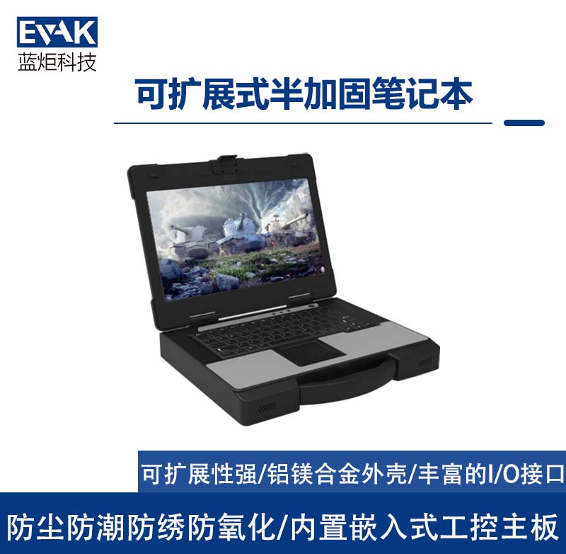14寸可扩展式工业三防半加固笔记电脑I5-3230M(EPU-5810B) 14寸可扩展式工业三防半加固笔记电脑I5-3230M(EPU-5810B)