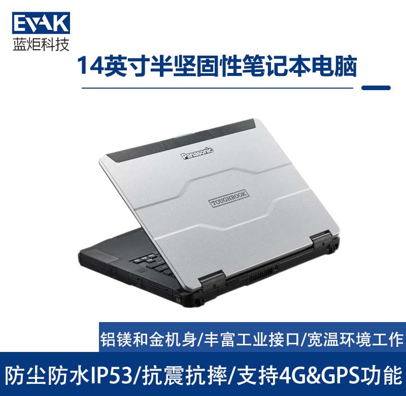 松下Panasonic 14英寸全坚固型笔记本电脑三防IP66(FZ-40) 松下Panasonic 14英寸全坚固型笔记本电脑三防IP66(FZ-40)