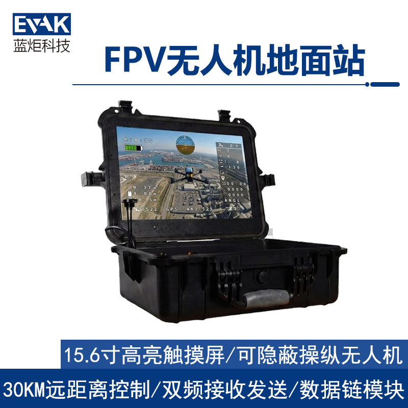 15.6寸高亮触摸屏FPV无人机地面站30KM远距离控制(GS-1000) 15.6寸高亮触摸屏FPV无人机地面站30KM远距离控制(GS-1000)