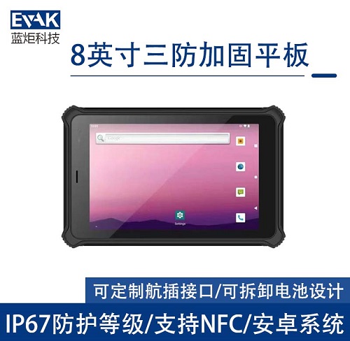 8寸安卓10工业三防加固平板电脑IP67防护等级（VPAD-R08M）