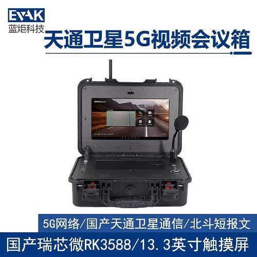 13.3寸天通卫星通话5G视频会议终端语音综合调度台(DP-1000T) 13.3寸天通卫星通话5G视频会议终端语音综合调度台(DP-1000T)