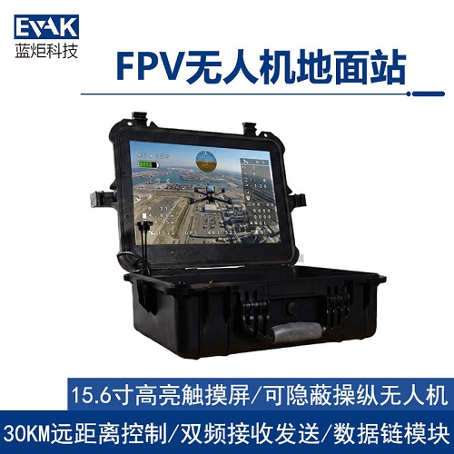15.6寸高亮触摸屏FPV无人机地面站30KM远距离控制（GS-1000）